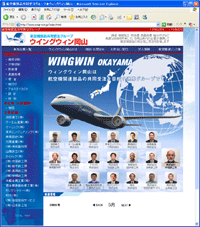 �q��@���i�����󒍃O���[�v�u�E�B���O�E�B�����R�v